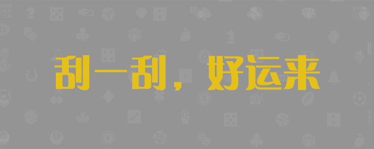 加拿大28开奖走势,JND28开奖预测,PC28走势,大数据统计,分析平台
